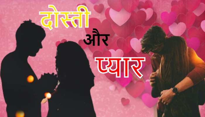 Valentine Special: इन 10 ख्वाहिशों से अपनी प्रेमिका को करें इम्प्रेस