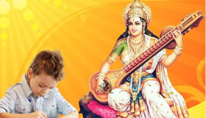 Basant Panchami 2021: कमजोर दिमाग वाले बच्चे भी हो जाएंगे होशियार, करें ये आसान उपाय