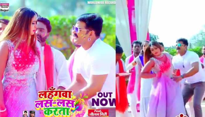 होली से पहले छाया Pawan Singh के गाने का जादू, 'लहंगवा लस-लस करता' गाना हुआ रिलीज होली से पहले छाया Pawan Singh के गाने का जादू, 'लहंगवा लस-लस करता' गाना हुआ रिलीज