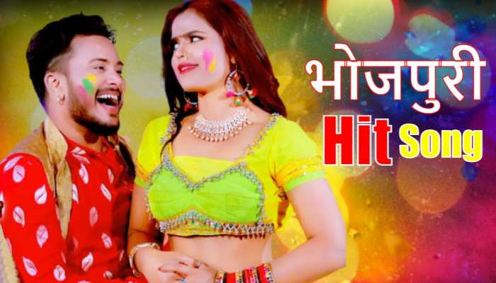 Bhojpuri Holi Song आते ही Hit हो गया, यदुआन बबुआन के लड़े द होली में