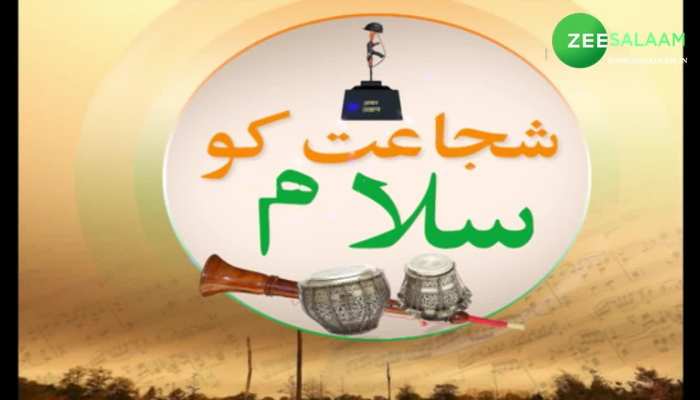 qawwali special on pulwama attack zee salaam special part 2