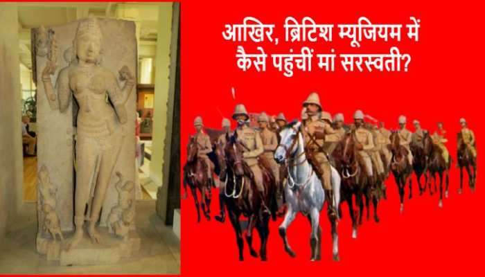 Basant Panchami 2021: मां सरस्वती की वो प्रतिमा जिसे अंग्रेजों ने कर दिया भारत से दूर