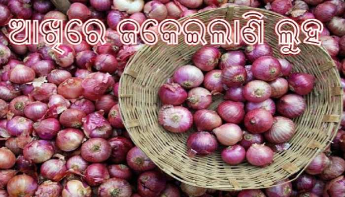 ପଡ଼ିଲା ଜୋରଦାର ପ୍ରଭାବ: ପୁଣି ସେଞ୍ଚୁରୀ ମୁହାଁ ହେଲାଣି ପିଆଜ ପଡ଼ିଲା ଜୋରଦାର ପ୍ରଭାବ: ପୁଣି ସେଞ୍ଚୁରୀ ମୁହାଁ ହେଲାଣି ପିଆଜ