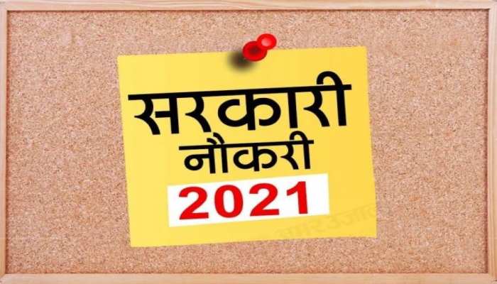 RVUNL JE Recruitment 2021: सरकारी नौकरी का सुनहरा मौका! इस राज्य के बिजली विभाग में छप्पर फाड़ भर्ती, जानें डिटेल्स RVUNL JE Recruitment 2021: सरकारी नौकरी का सुनहरा मौका! इस राज्य के बिजली विभाग में छप्पर फाड़ भर्ती, जानें डिटेल्स