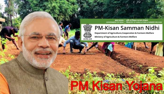 PM Kisan Yojana: जानिए योजना के दो साल पूरे होने पर क्या बोले कृषि मंत्री PM Kisan Yojana: जानिए योजना के दो साल पूरे होने पर क्या बोले कृषि मंत्री