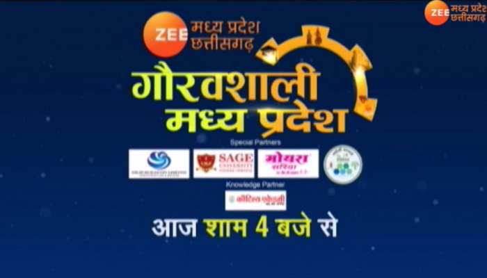 गौरवशाली मध्य प्रदेश: शहीदों और कोरोना वॉरियर्स को ZEE MPCG का सलाम, इनका होगा सम्मान गौरवशाली मध्य प्रदेश: शहीदों और कोरोना वॉरियर्स को ZEE MPCG का सलाम, इनका होगा सम्मान