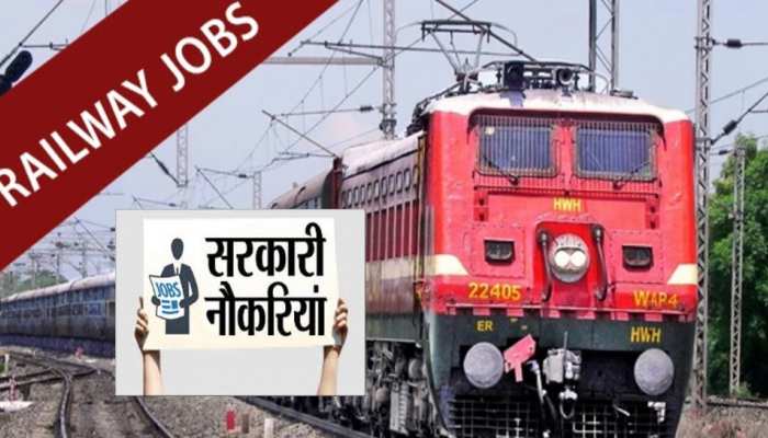 रेलवे भर्ती 2021: 10वीं पास छात्रों के लिए खुशखबरी, इतने पदों पर निकली वैकेंसी, बिना पेपर मिलेगी नौकरी, जानें डिटेल रेलवे भर्ती 2021: 10वीं पास छात्रों के लिए खुशखबरी, इतने पदों पर निकली वैकेंसी, बिना पेपर मिलेगी नौकरी, जानें डिटेल