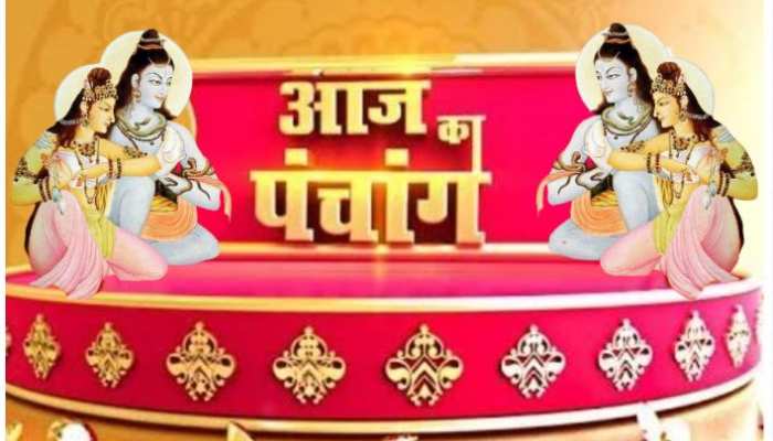 Daily Panchang 1 मार्च 2021 आज से कीजिए महादेव की पूजा