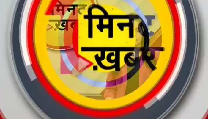 One Minute, One News: Watch top news stories of the day