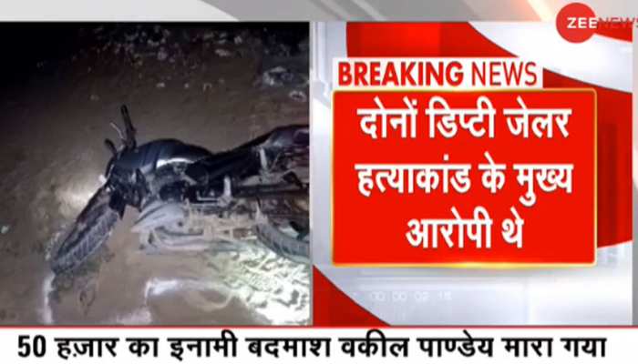 Uttar Pradesh: Prayagraj में एनकाउंटर में दो इनामी बदमाश वकील पाण्डेय और अमजद ढेर, यूपी STF को मिली कामयाबी Uttar Pradesh: Prayagraj में एनकाउंटर में दो इनामी बदमाश वकील पाण्डेय और अमजद ढेर, यूपी STF को मिली कामयाबी