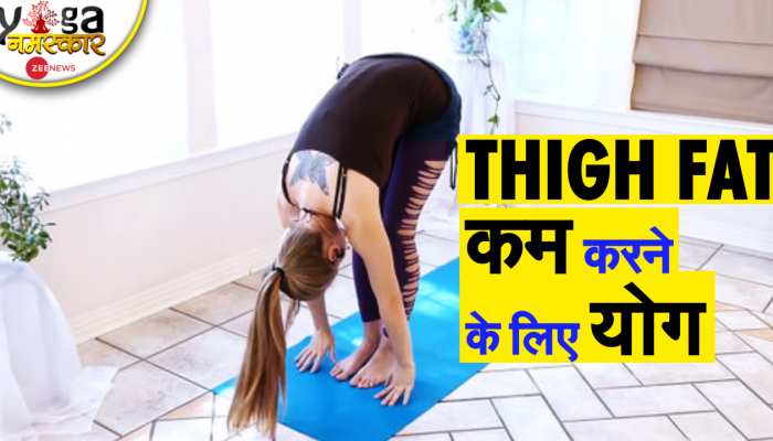 Thigh kam discount karne ka yoga