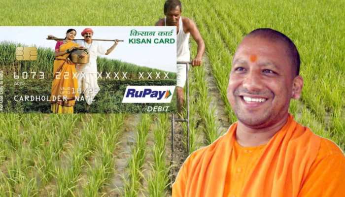 PM Kisan Yojana: उत्तर प्रदेश के सभी रजिस्टर्ड किसानों को मिलेगा किसान क्रेडिट कार्ड PM Kisan Yojana: उत्तर प्रदेश के सभी रजिस्टर्ड किसानों को मिलेगा किसान क्रेडिट कार्ड
