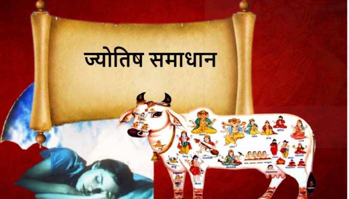 jyotish remedy every problem planetary solution raat mein ...