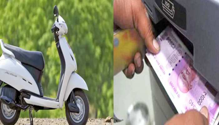 ATM 'ਚ ਜਦੋਂ ਪਾਇਆ Scooty ਦਾ ਨੰਬਰ ਤਾਂ ਲੱਗ ਗਈ ਨੋਟਾਂ ਦੀ ਝੜੀ,ਜਾਣੋ ਹੈਰਾਨ ਕਰਨ ਵਾਲਾ ਮਾਮਲਾ ATM 'ਚ ਜਦੋਂ ਪਾਇਆ Scooty ਦਾ ਨੰਬਰ ਤਾਂ ਲੱਗ ਗਈ ਨੋਟਾਂ ਦੀ ਝੜੀ,ਜਾਣੋ ਹੈਰਾਨ ਕਰਨ ਵਾਲਾ ਮਾਮਲਾ