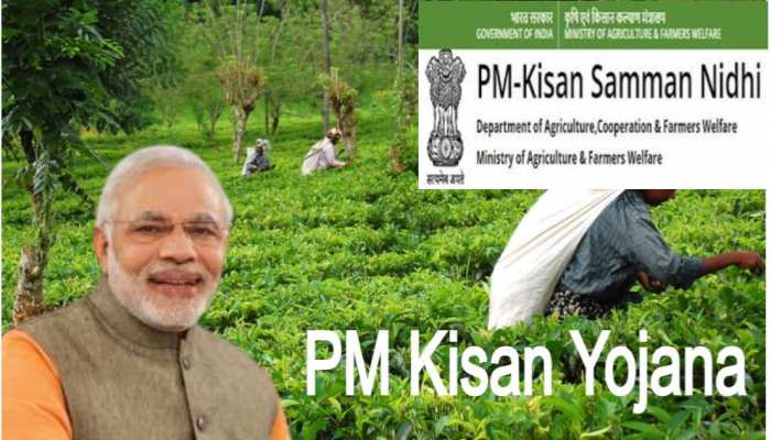 PM Kisan Yojana: जानिए अपनी आठवीं किस्त का Status, इन किसानों को नहीं मिलेगा लाभ PM Kisan Yojana: जानिए अपनी आठवीं किस्त का Status, इन किसानों को नहीं मिलेगा लाभ