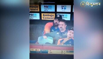 Viral Video: रवि शास्त्री के पीछे छिपकर खाते दिखे रोहित शर्मा, वायरल हुआ वीडियो