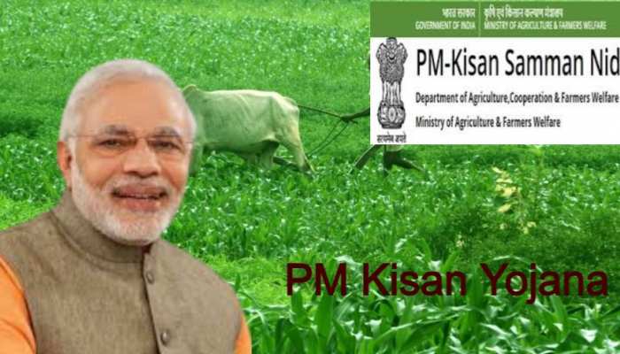 PM Kisan Yojana: आने वाली है योजना की आठवीं किस्त, जानिए क्या है रजिस्ट्रेशन की प्रक्रिया PM Kisan Yojana: आने वाली है योजना की आठवीं किस्त, जानिए क्या है रजिस्ट्रेशन की प्रक्रिया