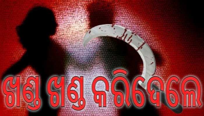 ଦୁଷ୍କର୍ମ କରିବାକୁ ଆସିଥିବା ବ୍ୟକ୍ତିର ଯୌନାଙ୍ଗ କାଟିଲେ ମହିଳା ଦୁଷ୍କର୍ମ କରିବାକୁ ଆସିଥିବା ବ୍ୟକ୍ତିର ଯୌନାଙ୍ଗ କାଟିଲେ ମହିଳା
