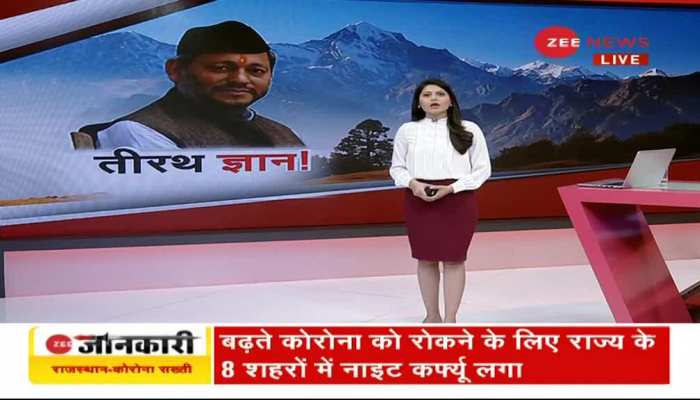 zee news hindi live video