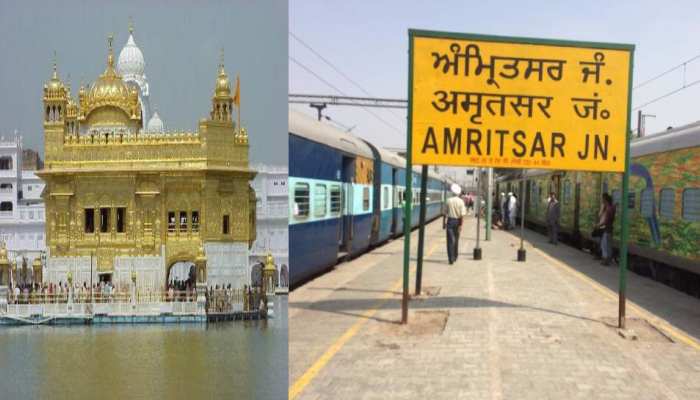 ਸ੍ਰੀ ਦਰਬਾਰ ਸਾਹਿਬ ਪਹੁੰਚਣ ਵਾਲੇ ਯਾਤਰੀਆਂ ਲਈ ਵੱਡੀ ਖ਼ੁਸ਼ਖ਼ਬਰੀ, ਰੇਲਵੇ ਨੇ ਮੁੜ ਸ਼ੁਰੂ ਕੀਤੀ ਇਹ ਵੱਡੀ ਸੇਵਾ ਸ੍ਰੀ ਦਰਬਾਰ ਸਾਹਿਬ ਪਹੁੰਚਣ ਵਾਲੇ ਯਾਤਰੀਆਂ ਲਈ ਵੱਡੀ ਖ਼ੁਸ਼ਖ਼ਬਰੀ, ਰੇਲਵੇ ਨੇ ਮੁੜ ਸ਼ੁਰੂ ਕੀਤੀ ਇਹ ਵੱਡੀ ਸੇਵਾ