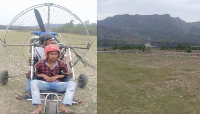 Jammu Kashmir Tourism: शिवखोड़ी में Chenab River पर Paramotor शुरू, पर्यटक ले रहे जम कर मजा Jammu Kashmir Tourism: शिवखोड़ी में Chenab River पर Paramotor शुरू, पर्यटक ले रहे जम कर मजा