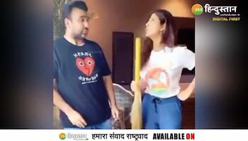 Viral Video: आखिर क्यों Shilpa Shetty को पति Raj Kundra से पिटना पड़ा 