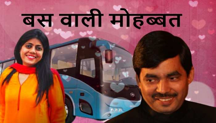 जब शाहनवाज हुसैन को पहली नजर में हुआ था प्यार, बस का सफर और रेणु की नजरें.. उफ्फ ये मोहब्बत जब शाहनवाज हुसैन को पहली नजर में हुआ था प्यार, बस का सफर और रेणु की नजरें.. उफ्फ ये मोहब्बत