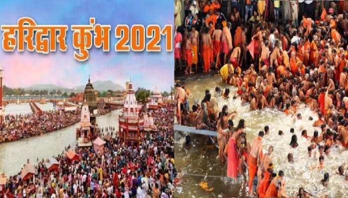 महाकुंभ 2021: 12 अप्रैल को दूसरा शाही स्नान, कई तरह की पाबंदियों के बीच लगेगी गंगा में डुबकी महाकुंभ 2021: 12 अप्रैल को दूसरा शाही स्नान, कई तरह की पाबंदियों के बीच लगेगी गंगा में डुबकी