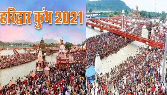 महाकुंभ 2021: हरिद्वार में कल होगा पहला शाही स्नान, इस क्रम में अखाड़े लगाएंगे मां गंगा में डुबकी महाकुंभ 2021: हरिद्वार में कल होगा पहला शाही स्नान, इस क्रम में अखाड़े लगाएंगे मां गंगा में डुबकी