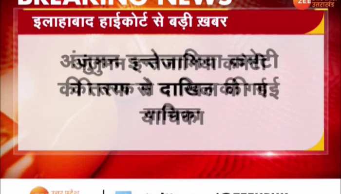 Petition filed in Allahabad High Court regarding Gyanvapi Mosque rsup