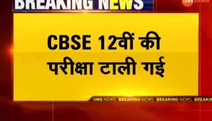 Big news regarding CBSE board exam