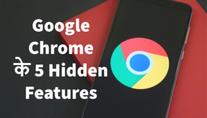 Tips and Tricks: 5 best secret features of Google Chrome