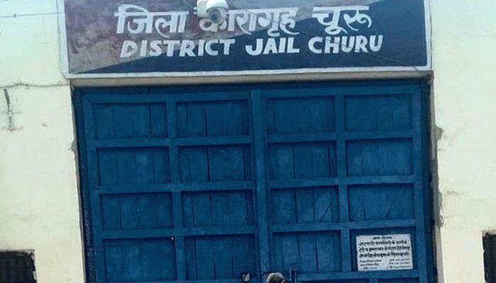 Churu में भी खड़े हुए जेलों की सुरक्षा पर सवाल, ठूंस-ठूंस कर भरे हैं कैदी Churu में भी खड़े हुए जेलों की सुरक्षा पर सवाल, ठूंस-ठूंस कर भरे हैं कैदी