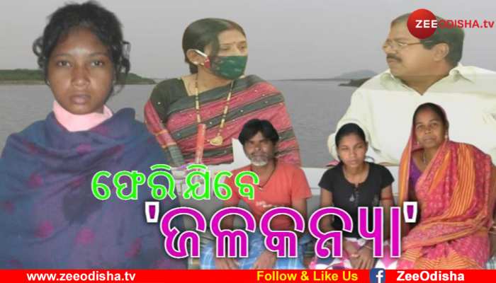 ଝୁରିବ କୁସମେଲ! ସୋନିଙ୍କ କନ୍ୟାଦାନ କରିବେ ବିଧାୟକ ଦମ୍ପତି ଝୁରିବ କୁସମେଲ! ସୋନିଙ୍କ କନ୍ୟାଦାନ କରିବେ ବିଧାୟକ ଦମ୍ପତି