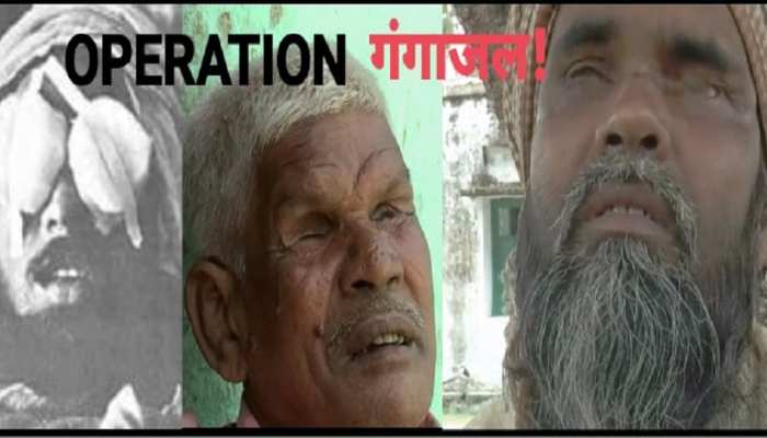 Operation Gangajal: जब तेजाब को 'गंगाजल' बताकर बिहार पुलिस ने अपराधियों की आंखों को किया 'पवित्र' Operation Gangajal: जब तेजाब को 'गंगाजल' बताकर बिहार पुलिस ने अपराधियों की आंखों को किया 'पवित्र'