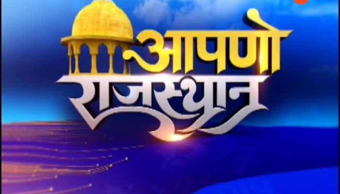 you are watching apno rajasthan at 4.pm on zee rajasthan 26-04-2021
