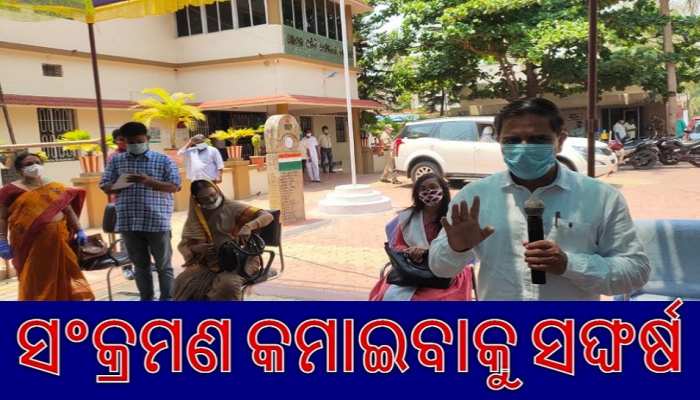 ରେଶମ ନଗରୀରେ କୋରୋନା ଟେନସନ୍, ଅଧିକାଂଶ ଲୋକଙ୍କ ଠାରେ ସଂକ୍ରମଣ ଲକ୍ଷଣ ରେଶମ ନଗରୀରେ କୋରୋନା ଟେନସନ୍, ଅଧିକାଂଶ ଲୋକଙ୍କ ଠାରେ ସଂକ୍ରମଣ ଲକ୍ଷଣ