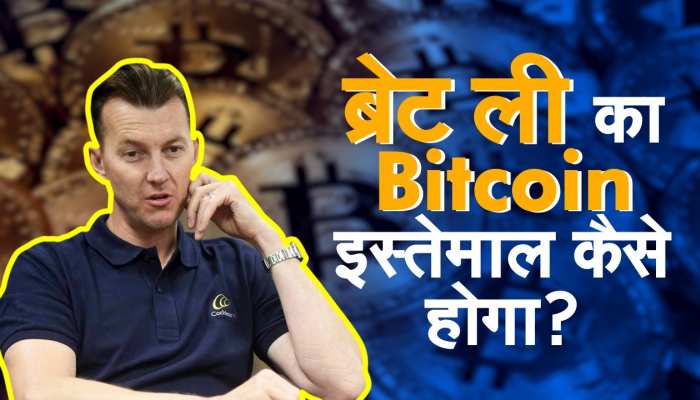 Btc New News In Hindi