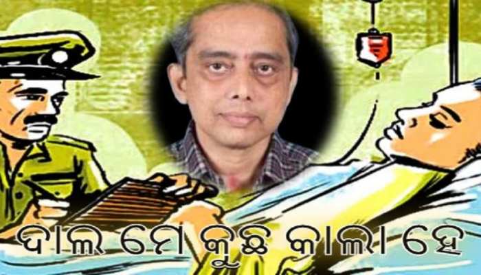 'ଅନ୍ଧା କାନୁନ' 'ଅନ୍ଧା କାନୁନ'