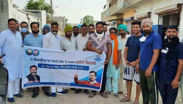 ਵਧਦੇ ਬਿਜਲੀ ਬਲਾਂ ਦੇ ਰੇਟਾਂ ਦੇ ਖਿਲਾਫ ਪ੍ਰਦਰਸ਼ਨ ਕਰਦੀ ਕੋਰੋਨਾ ਗਾਈਡਲਾਈਨਜ਼ ਭੁੱਲੀ ਆਪ, ਰੱਜ ਕੇ ਉਡਾਈਆਂ ਕੋਵਿਡ ਨੇਮਾਂ ਦੀਆਂ ਧੱਜੀਆਂ ਵਧਦੇ ਬਿਜਲੀ ਬਲਾਂ ਦੇ ਰੇਟਾਂ ਦੇ ਖਿਲਾਫ ਪ੍ਰਦਰਸ਼ਨ ਕਰਦੀ ਕੋਰੋਨਾ ਗਾਈਡਲਾਈਨਜ਼ ਭੁੱਲੀ ਆਪ, ਰੱਜ ਕੇ ਉਡਾਈਆਂ ਕੋਵਿਡ ਨੇਮਾਂ ਦੀਆਂ ਧੱਜੀਆਂ