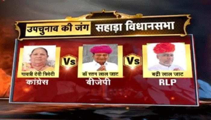 Sahara में Congress विजयी, गायत्री देवी ने रतनलाल जाट को दी शिकस्त Sahara में Congress विजयी, गायत्री देवी ने रतनलाल जाट को दी शिकस्त