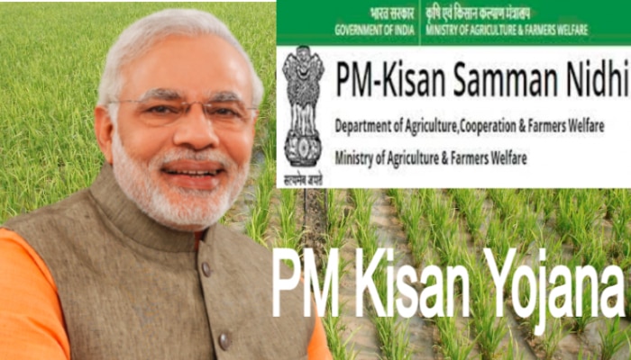 PM Kisan Yojana: जानिए क्यों अब तक किसानों के खाते में नहीं आई आठवीं किस्त PM Kisan Yojana: जानिए क्यों अब तक किसानों के खाते में नहीं आई आठवीं किस्त