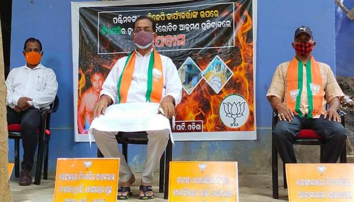 ପଶ୍ଚିମବଙ୍ଗରେ ହିଂସା, ଭୁବନେଶ୍ୱରରେ ଉପବାସ ପଶ୍ଚିମବଙ୍ଗରେ ହିଂସା, ଭୁବନେଶ୍ୱରରେ ଉପବାସ