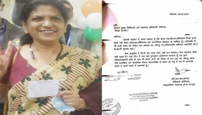 कोरोना संकट के बीच स्वास्थ्य अधिकारी ने दिया इस्तीफा, लिखा-कलेक्टर की धमकी अब और सहन नहीं होती कोरोना संकट के बीच स्वास्थ्य अधिकारी ने दिया इस्तीफा, लिखा-कलेक्टर की धमकी अब और सहन नहीं होती