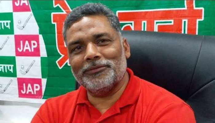 बिहार: कोरोना से परेशान लोगों से पप्पू यादव का वादा, सत्ता में आए तो फ्री में होगा हर तरह का इलाज बिहार: कोरोना से परेशान लोगों से पप्पू यादव का वादा, सत्ता में आए तो फ्री में होगा हर तरह का इलाज