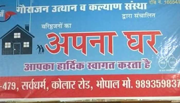 12 मांओं को एक बेटी ने दिया 'अपना घर': माता-पिता के कहने पर 20 सालों से कर रही सेवा 12 मांओं को एक बेटी ने दिया 'अपना घर': माता-पिता के कहने पर 20 सालों से कर रही सेवा