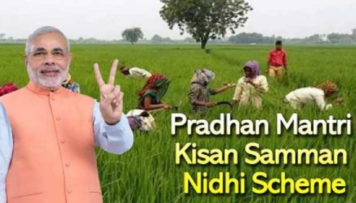 PM Kisan: इंतजार खत्म! कल सुबह इतने बजे PM मोदी जारी करेंगे 8वीं किस्त, जानें कितने किसानों को मिलेगा लाभ PM Kisan: इंतजार खत्म! कल सुबह इतने बजे PM मोदी जारी करेंगे 8वीं किस्त, जानें कितने किसानों को मिलेगा लाभ