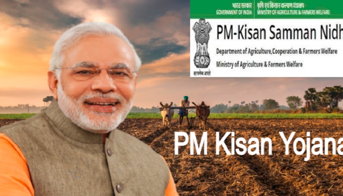PM kisan Yojana: देश के किसानों को बड़ा तोहफा, प्रधानमंत्री मोदी ने जारी की योजना की आठवीं किस्त PM kisan Yojana: देश के किसानों को बड़ा तोहफा, प्रधानमंत्री मोदी ने जारी की योजना की आठवीं किस्त