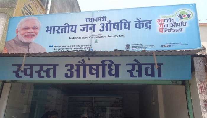 Munger: स्टॉक पॉइंट नहीं मिलने के कारण प्रधानमंत्री जन औषधि केंद्रों पर दवाओं का टोटा, लोग परेशान Munger: स्टॉक पॉइंट नहीं मिलने के कारण प्रधानमंत्री जन औषधि केंद्रों पर दवाओं का टोटा, लोग परेशान