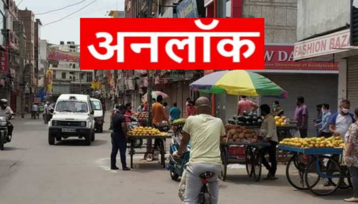 Korba District unlock started order by Collector Raipur Mpgs | छत्तीसगढ़ के  इस जिले को भी किया गया अनलॉक, जानें क्या रहेगा बंद और किसे मिली छूट | Hindi  News, रायपुर